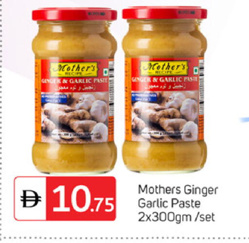 Ginger Garlic available at سوق طلال in الإمارات العربية المتحدة , الامارات - الشارقة / عجمان