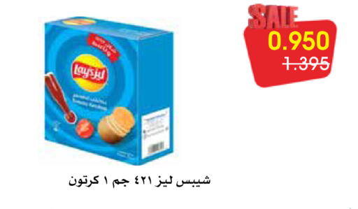 available at Al Rawda & Hawally Coop Society in Kuwait - Kuwait City
