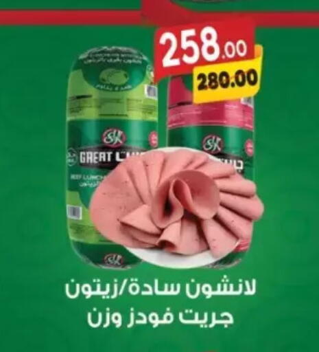 available at Galhom Market in Egypt - Cairo