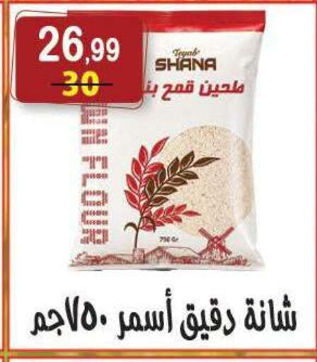 available at هايبر النسر in Egypt - القاهرة