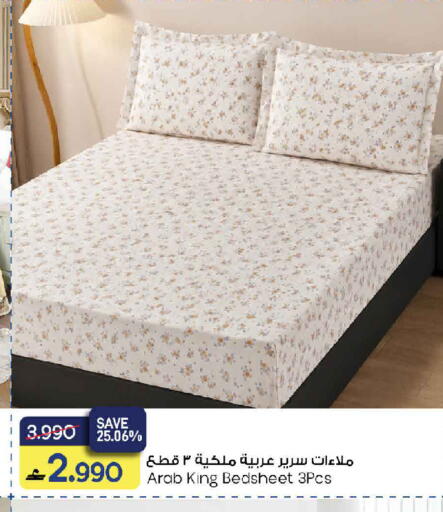 available at مارك & سايف in عُمان - صُحار‎