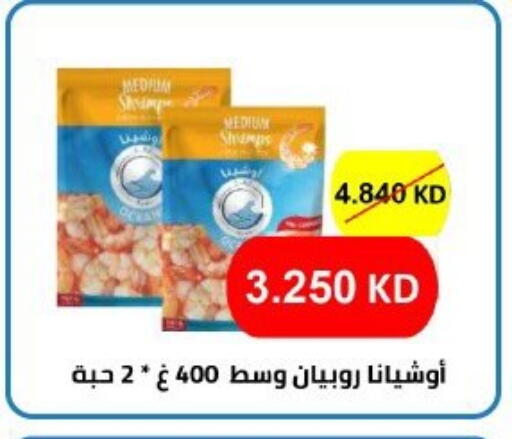 available at Shamieh Co.op in Kuwait - Kuwait City