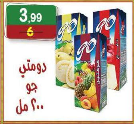 available at هايبر النسر in Egypt - القاهرة