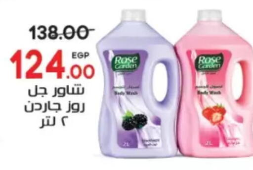 available at جلهوم ماركت in Egypt - القاهرة