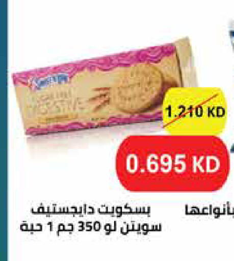 available at Al Rawda & Hawally Coop Society in Kuwait - Kuwait City