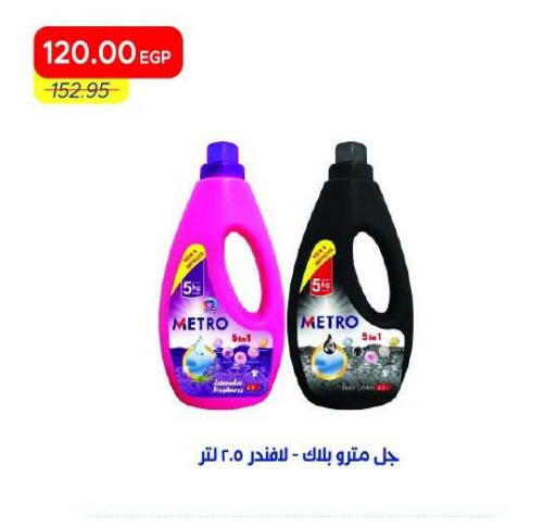 available at Metro Market  in Egypt - Cairo