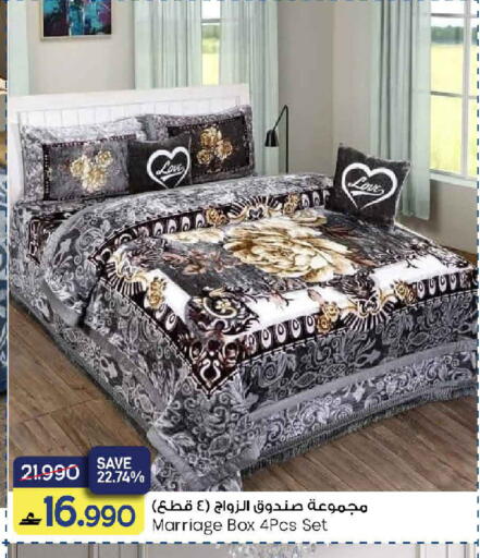 available at مارك & سايف in عُمان - مسقط‎