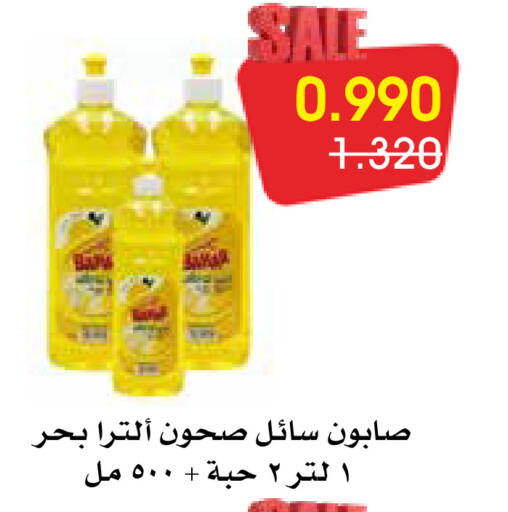 available at Al Rawda & Hawally Coop Society in Kuwait - Kuwait City