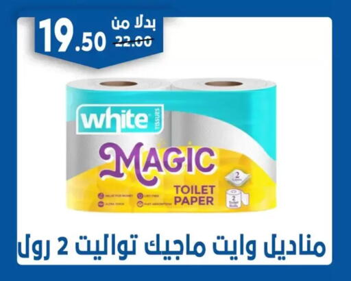 available at بندق ماركت in Egypt - القاهرة
