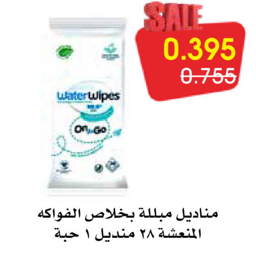 available at جمعية الروضة وحولي التعاونية in الكويت - مدينة الكويت