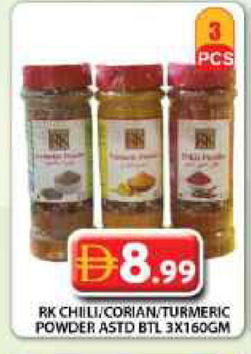 Turmeric available at جراند هايبر ماركت in الإمارات العربية المتحدة , الامارات - دبي