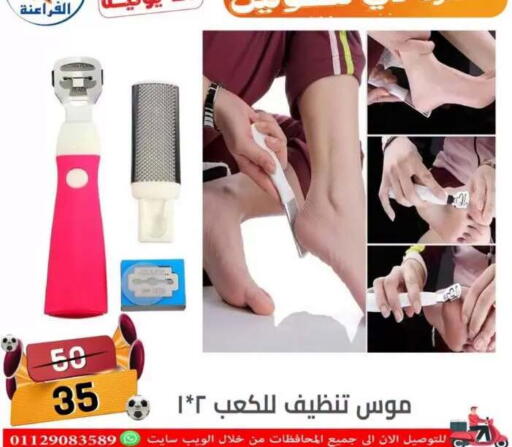 in Egypt - القاهرة