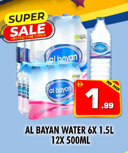 available at نايت تو نايت in الإمارات العربية المتحدة , الامارات - الشارقة / عجمان