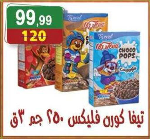 available at هايبر النسر in Egypt - القاهرة
