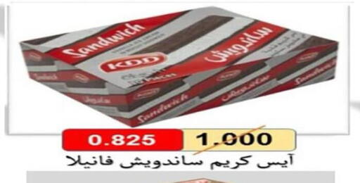 available at Al Fintass Cooperative Society  in Kuwait - Kuwait City