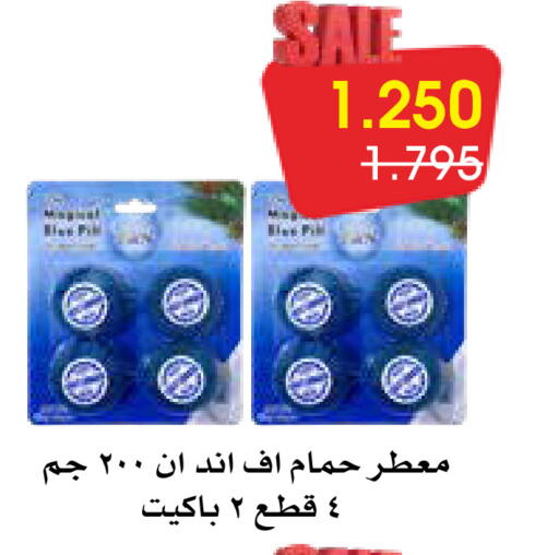 available at Al Rawda & Hawally Coop Society in Kuwait - Kuwait City
