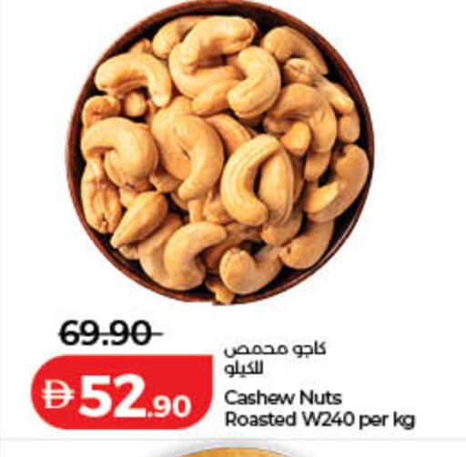 available at Lulu Hypermarket in UAE - Sharjah / Ajman