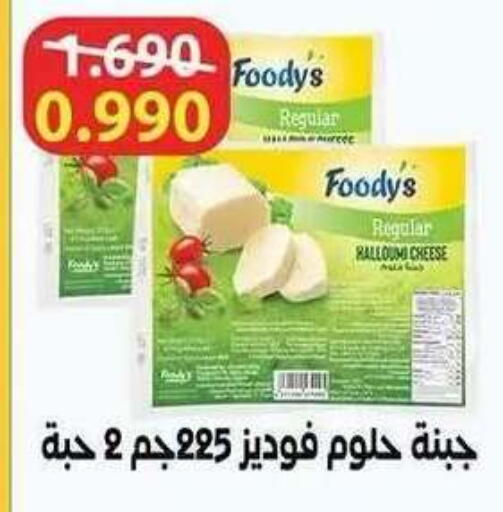 available at Salwa Co-Operative Society  in Kuwait - Ahmadi Governorate