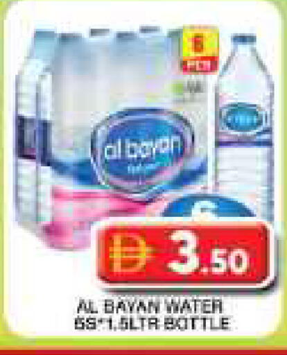 available at جراند هايبر ماركت in الإمارات العربية المتحدة , الامارات - دبي