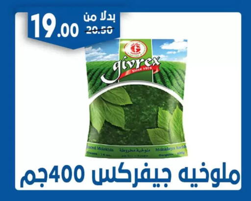 available at Bondok Market  in Egypt - Cairo