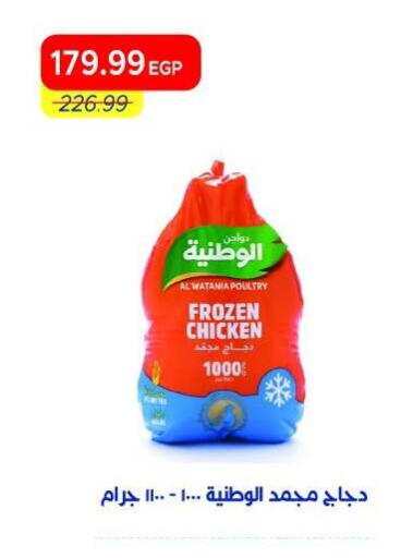 available at مترو ماركت in Egypt - القاهرة