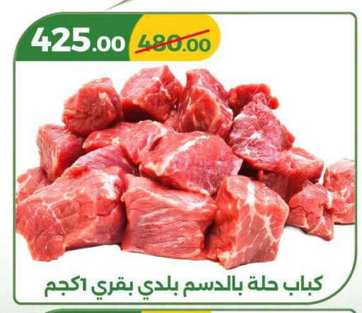 available at جرين تري هايبرماركت - سوهاج in Egypt - القاهرة