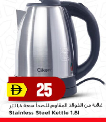 available at نيومارت هايبرماركت in الإمارات العربية المتحدة , الامارات - دبي