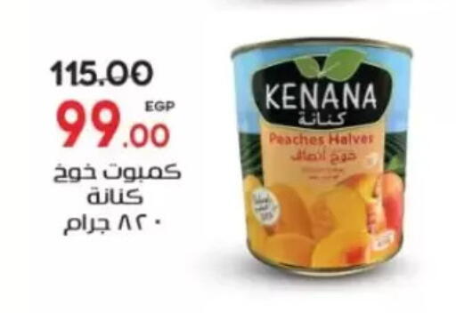 available at Galhom Market in Egypt - Cairo