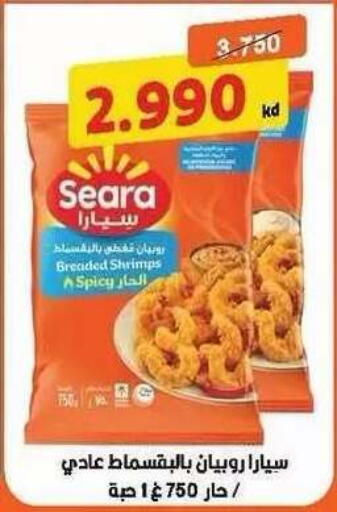 available at جمعية سلوى التعاونية in الكويت - محافظة الأحمدي