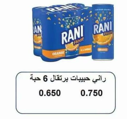 Orange available at Salwa Co-Operative Society  in Kuwait - Ahmadi Governorate