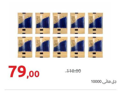 available at Hyper One  in Egypt - Cairo