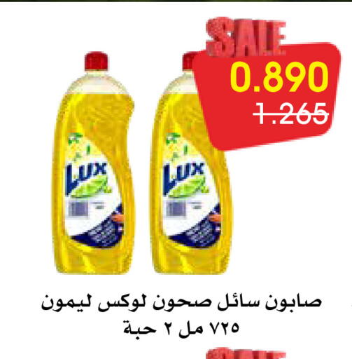 available at Al Rawda & Hawally Coop Society in Kuwait - Kuwait City