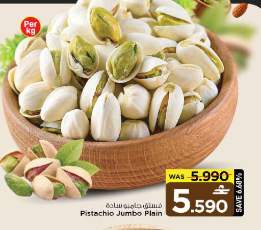 available at مارك & سايف in عُمان - صُحار‎