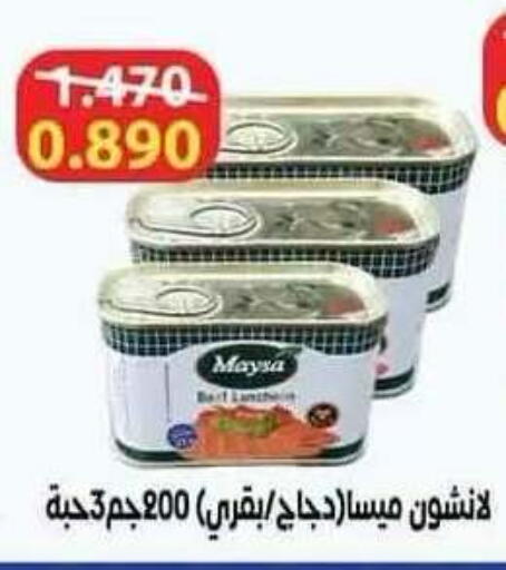 available at Salwa Co-Operative Society  in Kuwait - Ahmadi Governorate