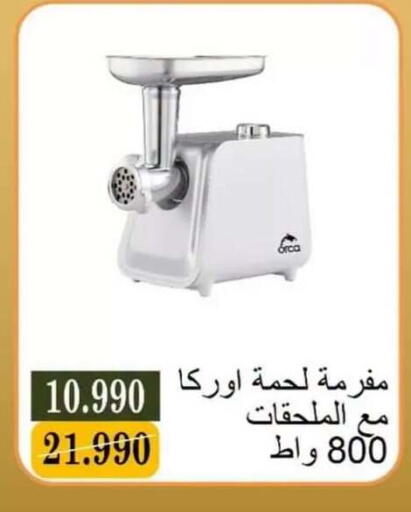 available at جمعية البيان التعاونية in الكويت - مدينة الكويت