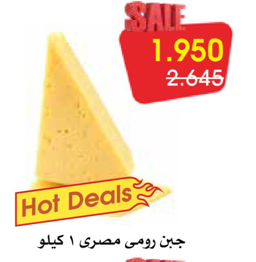 available at Al Rawda & Hawally Coop Society in Kuwait - Kuwait City