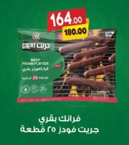 available at Galhom Market in Egypt - Cairo