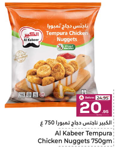 available at Makkah Hypermarket in KSA, Saudi Arabia, Saudi - Sakaka