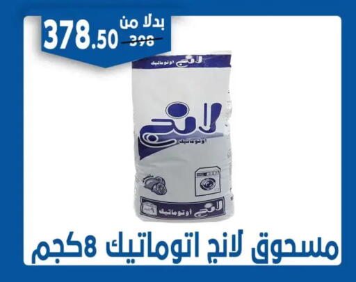 available at Bondok Market  in Egypt - Cairo