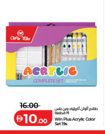 available at Lulu Hypermarket in UAE - Ras al Khaimah
