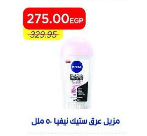 available at Metro Market  in Egypt - Cairo