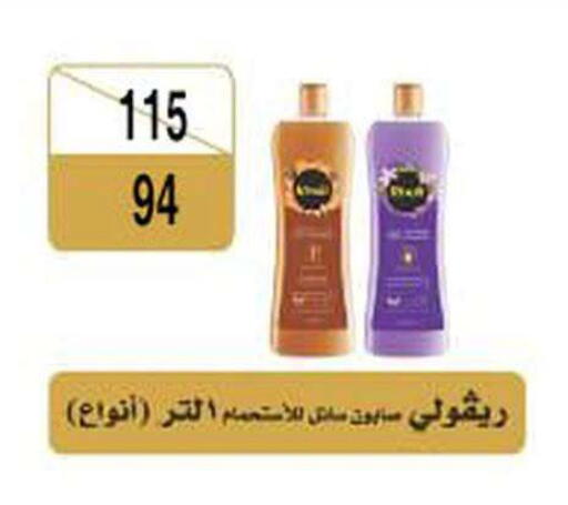 available at Fathalla Market  in Egypt - Cairo
