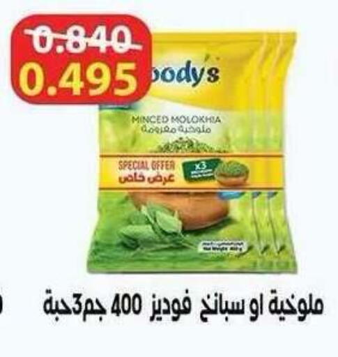 available at Salwa Co-Operative Society  in Kuwait - Ahmadi Governorate