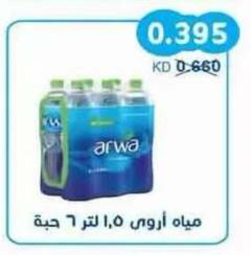 available at Salwa Co-Operative Society  in Kuwait - Ahmadi Governorate
