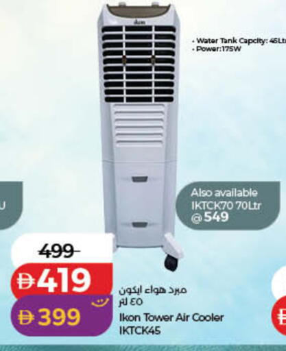 available at لولو هايبرماركت in الإمارات العربية المتحدة , الامارات - رَأْس ٱلْخَيْمَة