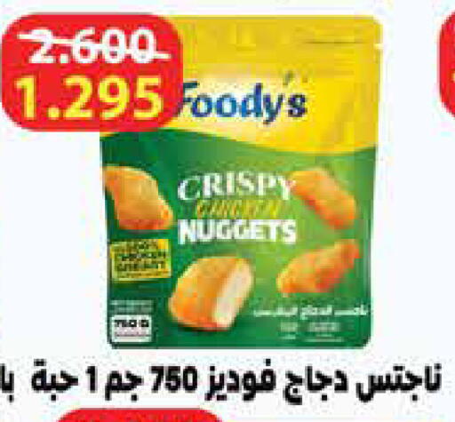 available at Al Rawda & Hawally Coop Society in Kuwait - Kuwait City