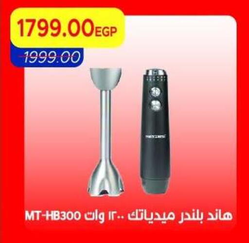 available at Metro Market  in Egypt - Cairo