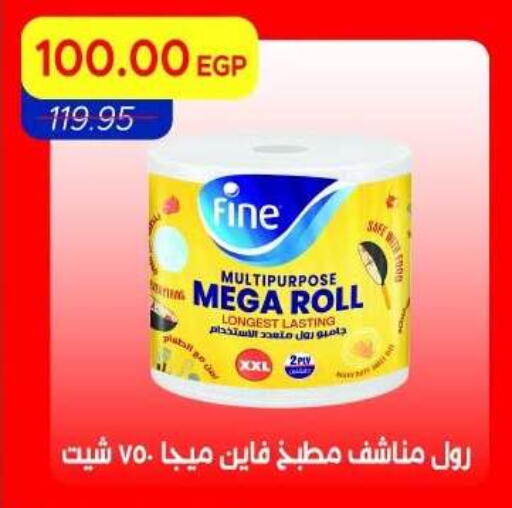 available at مترو ماركت in Egypt - القاهرة