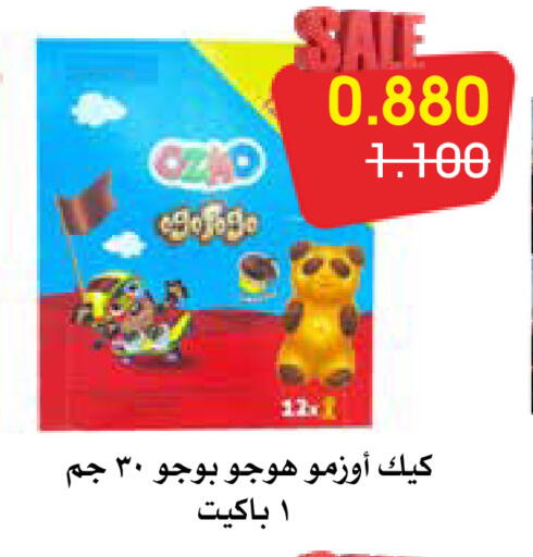 available at Al Rawda & Hawally Coop Society in Kuwait - Kuwait City