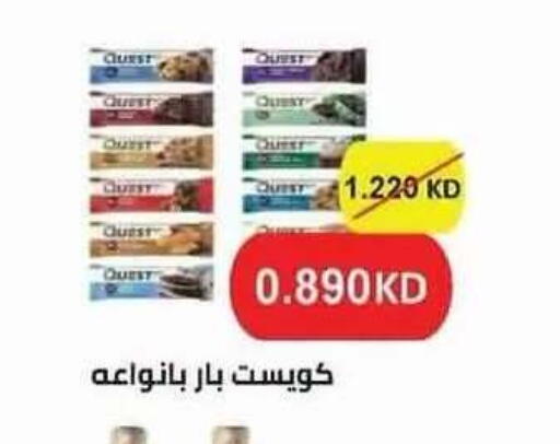 available at Salwa Co-Operative Society  in Kuwait - Ahmadi Governorate